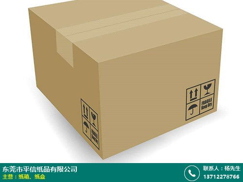 专业定制22寸纸箱印刷服务 平信纸品与纸板的全方位解决方案
