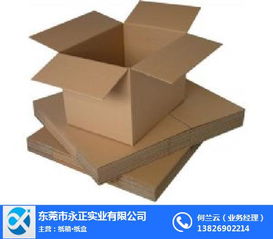 快递纸箱价格解析 以东莞永正实业为例探索纸板市场