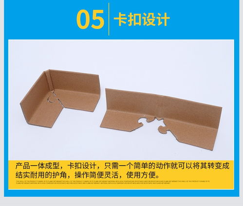 龙岗五金产品外包装加硬纸护角 工业运输中的防护利器