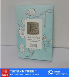 广州白云区丰祺纸品厂 专业纸箱与彩盒制造专家
